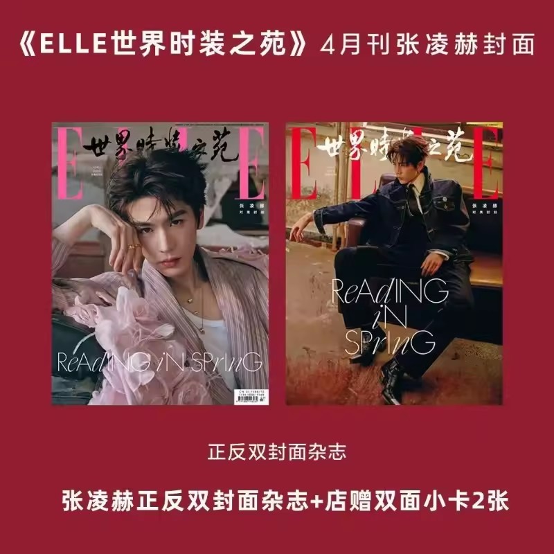 Zhang Linghe ELLE World Fashio - đánh giá và giá Vintage Fashion Magazine