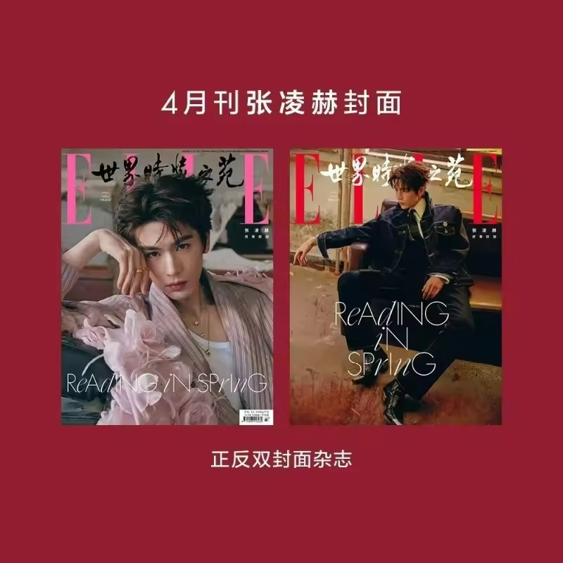 Zhang Linghe ELLE World Fashio - đánh giá và giá Vintage Fashion Magazine