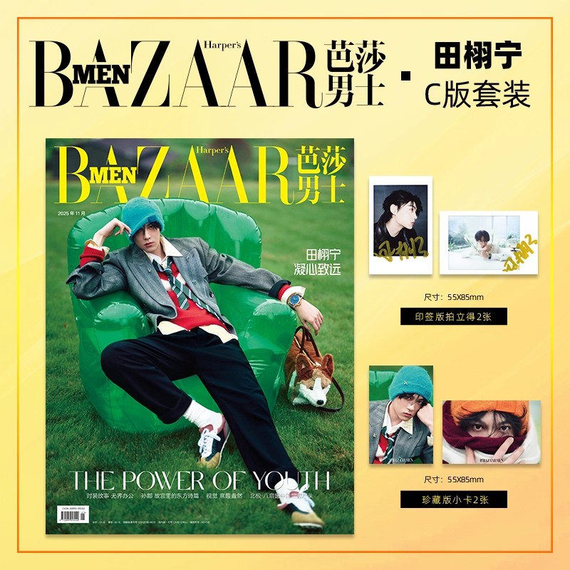 2025 Issue 11 BAZAAR MEN Magaz - đánh giá và giá Vintage Fashion Magazine