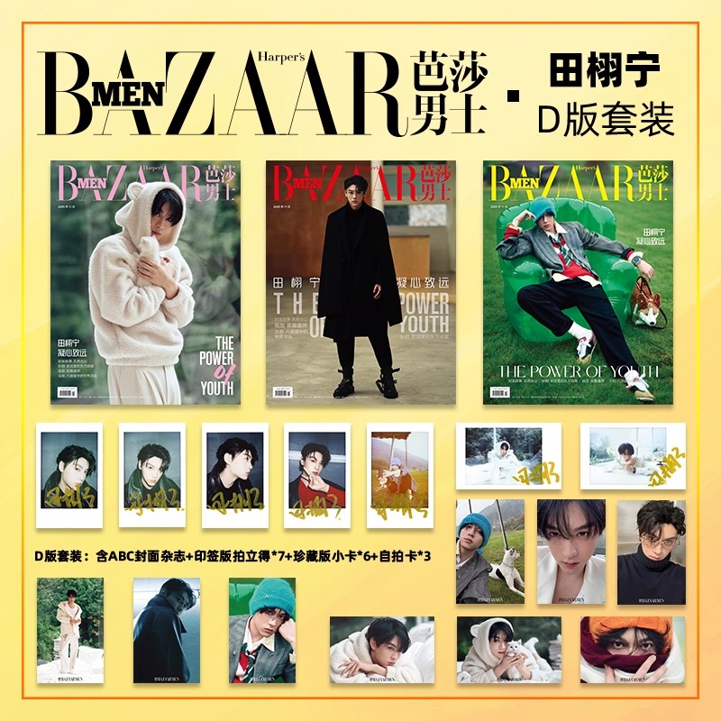 2025 Issue 11 BAZAAR MEN Magaz - đánh giá và giá Vintage Fashion Magazine