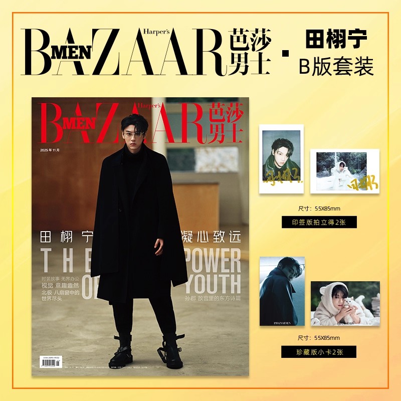 2025 Issue 11 BAZAAR MEN Magaz - đánh giá và giá Vintage Fashion Magazine