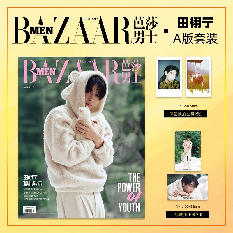2025 Issue 11 BAZAAR MEN Magaz - đánh giá và giá Vintage Fashion Magazine