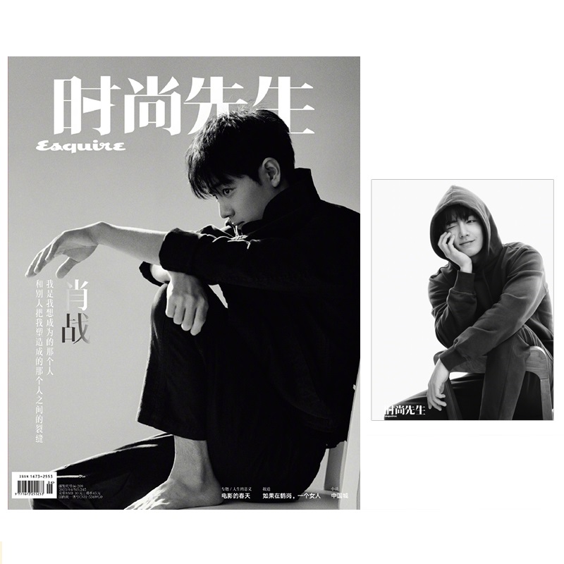 2025 Issue Xiao Zhan Cover Esq - đánh giá và giá Vintage Fashion Magazine