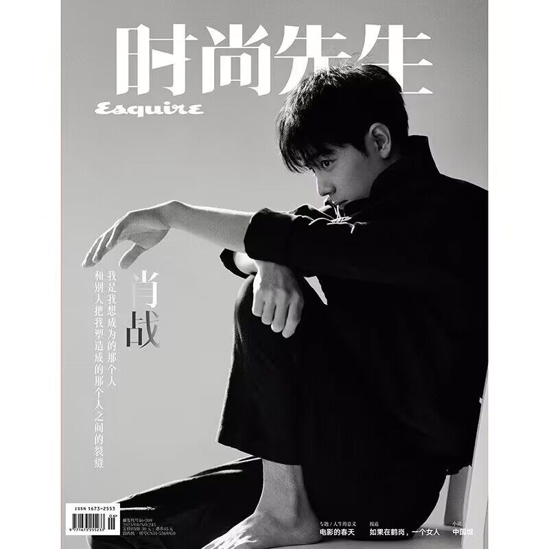 2025 Issue Xiao Zhan Cover Esq - đánh giá và giá Vintage Fashion Magazine