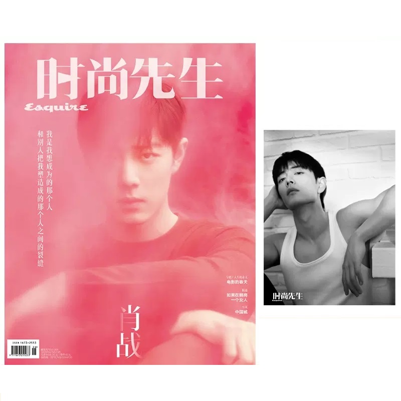 2025 Issue Xiao Zhan Cover Esq - đánh giá và giá Vintage Fashion Magazine